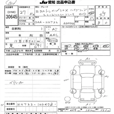 Nissan X-TRAIL