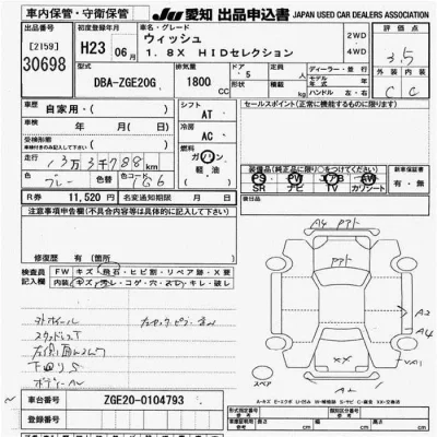 Toyota Wish