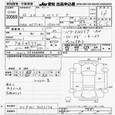 Toyota Spade