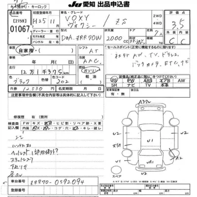 Toyota Voxy