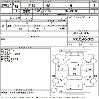 Toyota Porte
