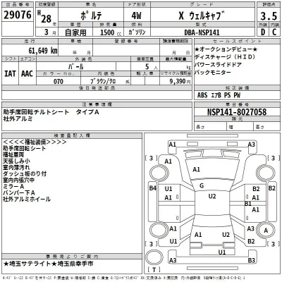 Toyota Porte