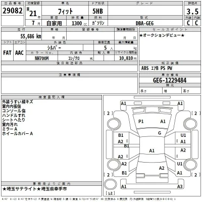 Honda FIT