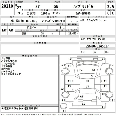 Toyota Noah