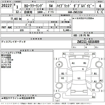 Toyota Corolla Touring Sports