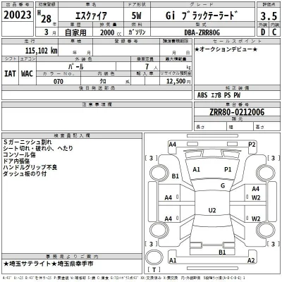 Toyota Esquire