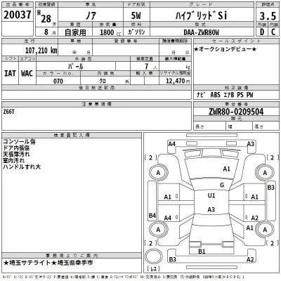 Toyota Noah