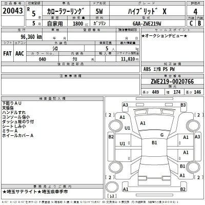 Toyota Corolla Touring Sports