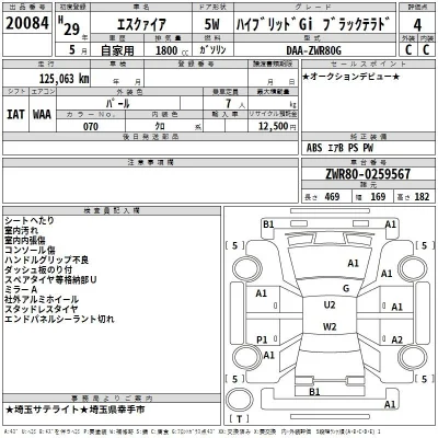 Toyota Esquire