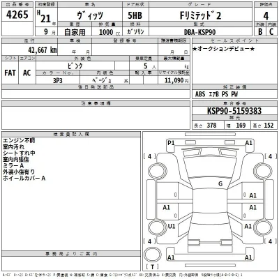 Toyota Vitz