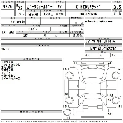 Toyota Corolla Fielder