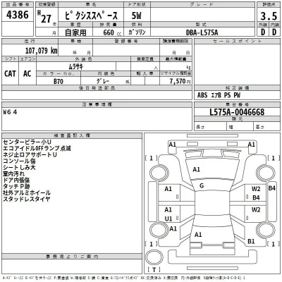 Toyota Pixis Space