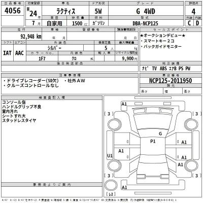 Toyota Ractis