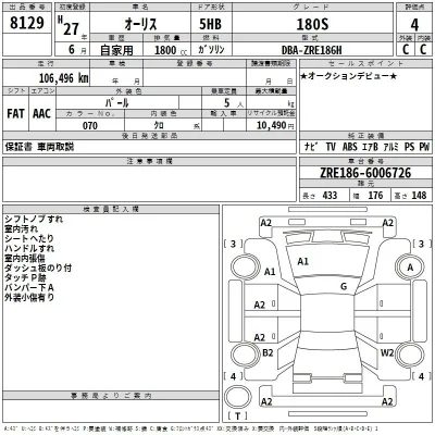 Toyota Auris