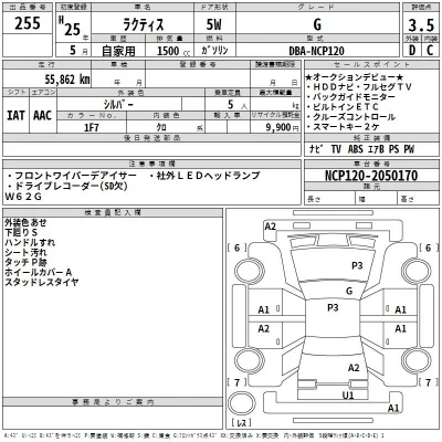 Toyota Ractis