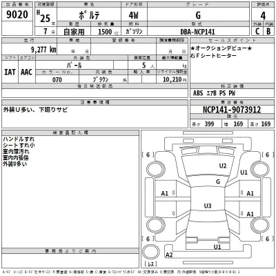 Toyota Porte