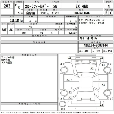 Toyota Corolla Fielder