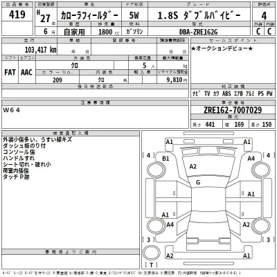 Toyota Corolla Fielder