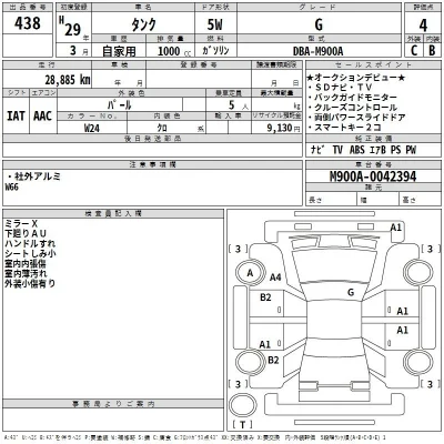 Toyota Tank