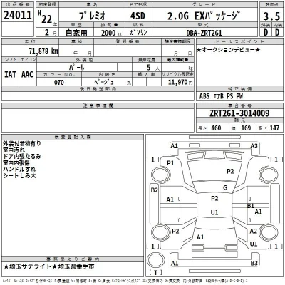 Toyota Premio