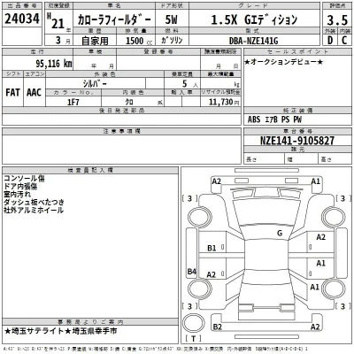 Toyota Corolla Fielder