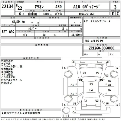 Toyota Allion