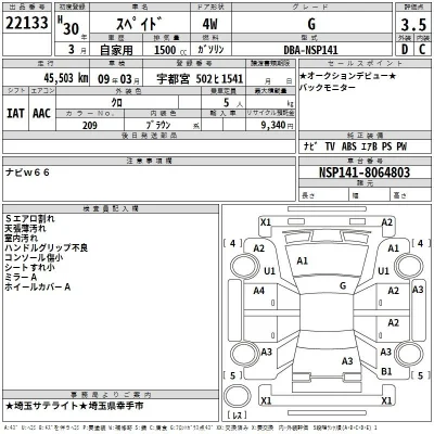 Toyota Spade