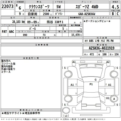 Toyota Crown Sport