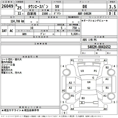 Toyota TownAce