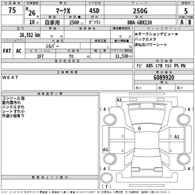 Toyota Mark X