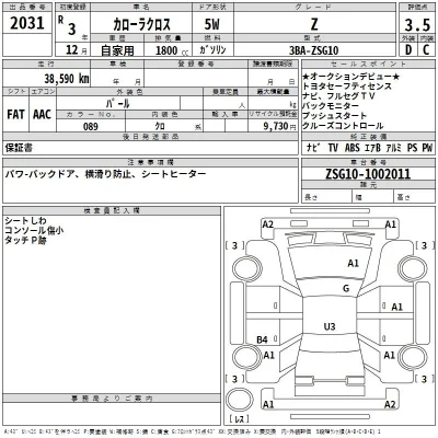 Toyota Tank