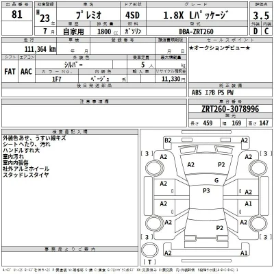 Toyota Premio