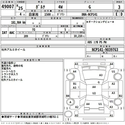Toyota Porte