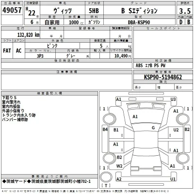 Toyota Vitz