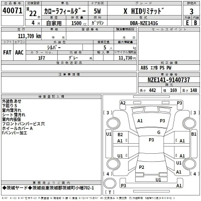Toyota Corolla Fielder