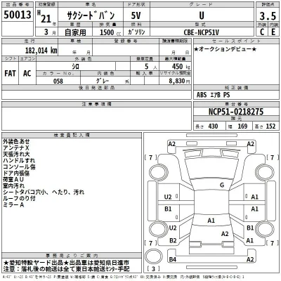 Toyota Succeed