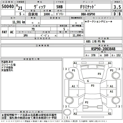 Toyota Vitz
