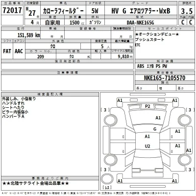 Toyota Corolla Fielder