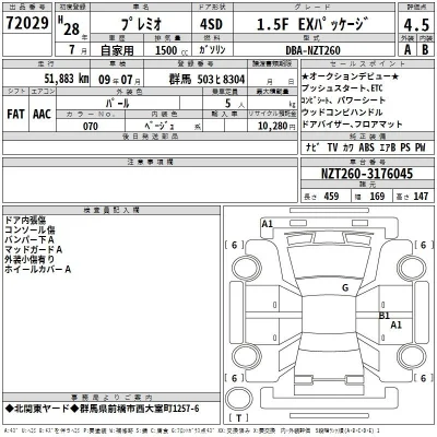 Toyota Premio