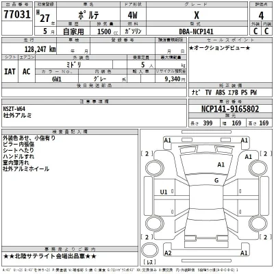 Toyota Porte