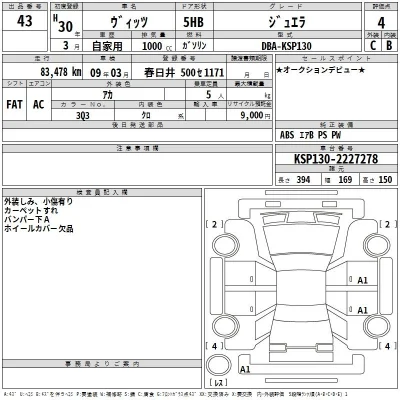 Toyota Vitz