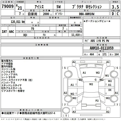 Toyota Isis