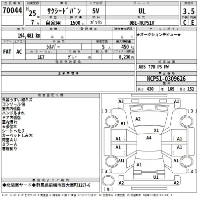Toyota Succeed