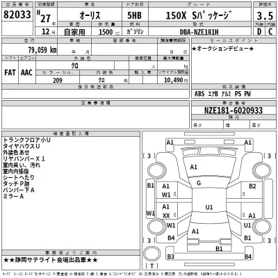 Toyota Auris
