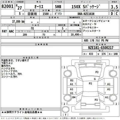 Toyota Auris