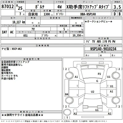 Toyota Porte