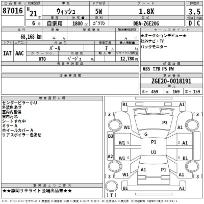 Toyota Wish
