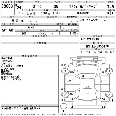 Toyota Porte