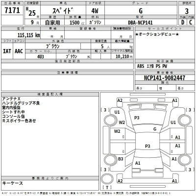 Toyota Spade