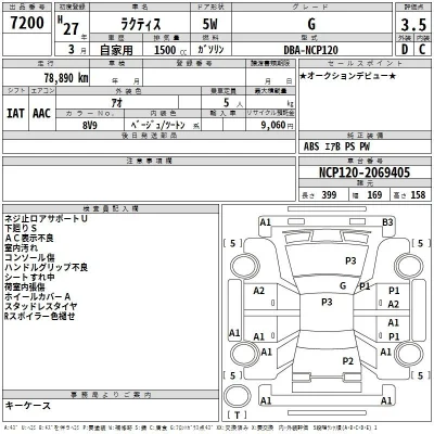 Toyota Ractis